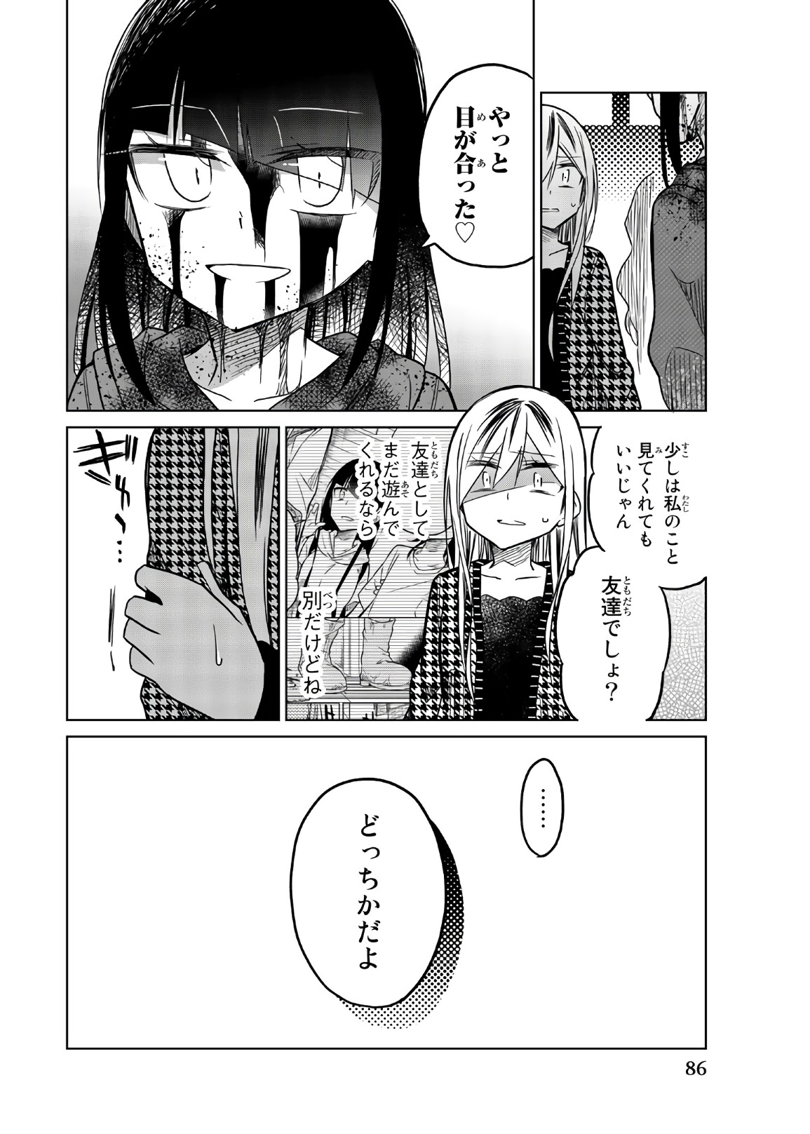 Ijousha no Ai - Chapter 67 - Page 14