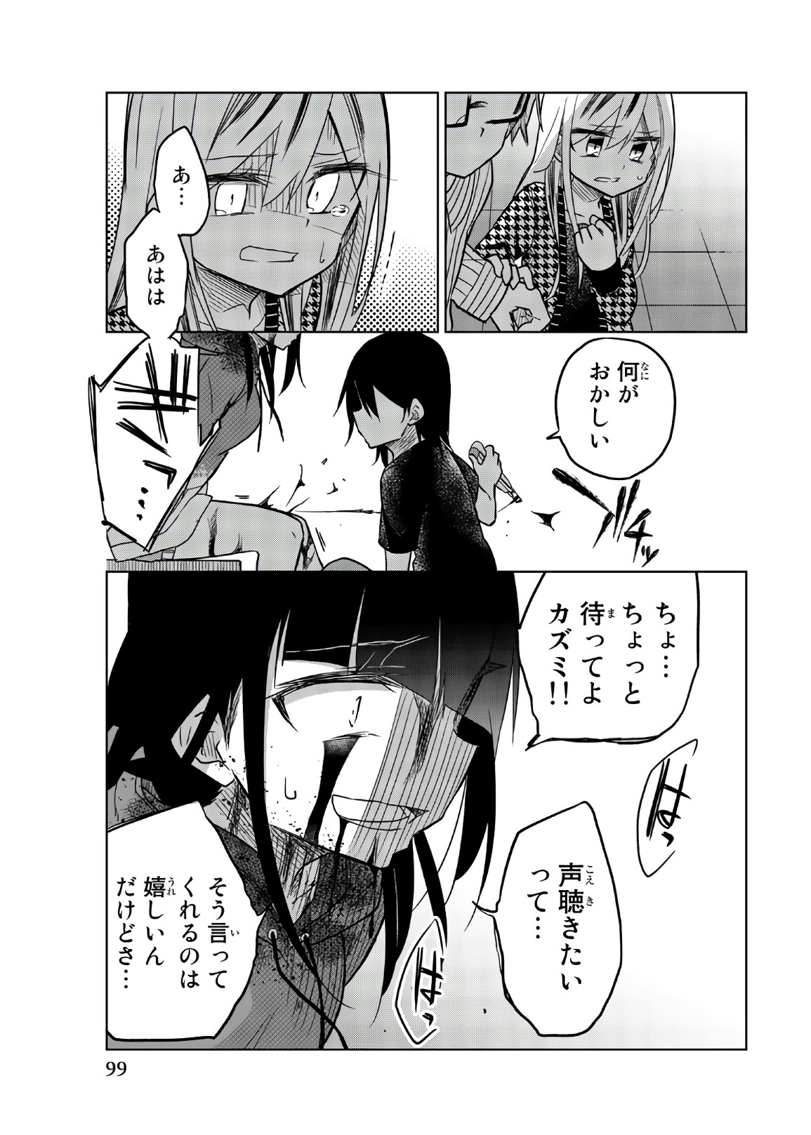 Ijousha no Ai - Chapter 68 - Page 11