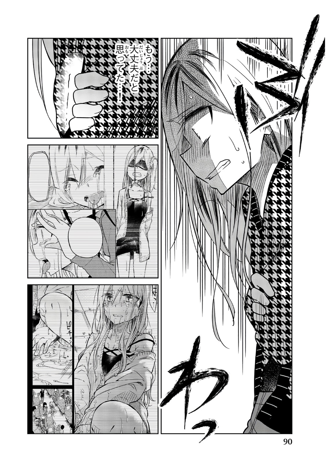 Ijousha no Ai - Chapter 68 - Page 2