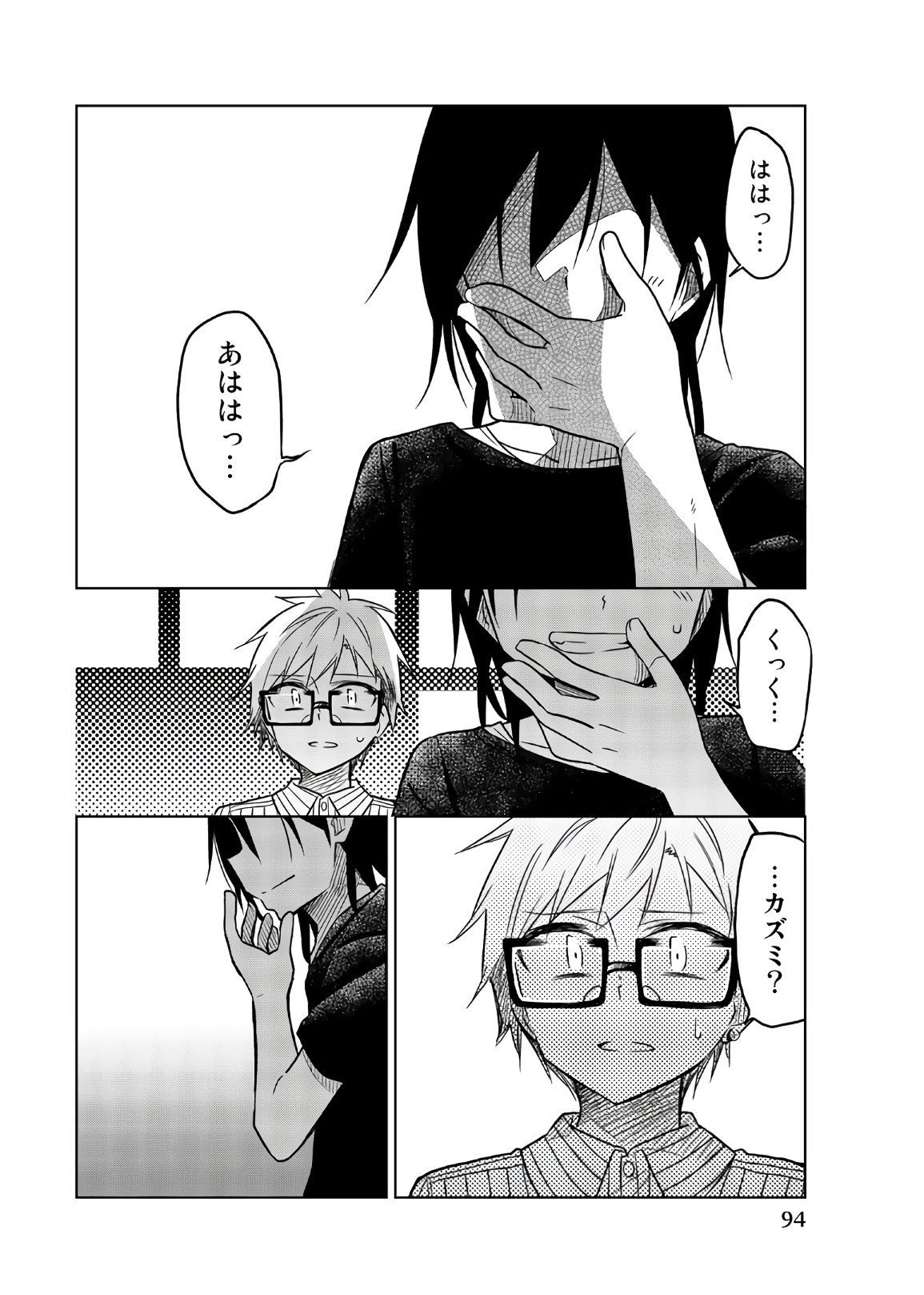 Ijousha no Ai - Chapter 68 - Page 6