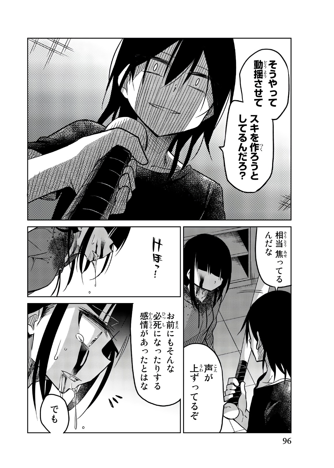 Ijousha no Ai - Chapter 68 - Page 8