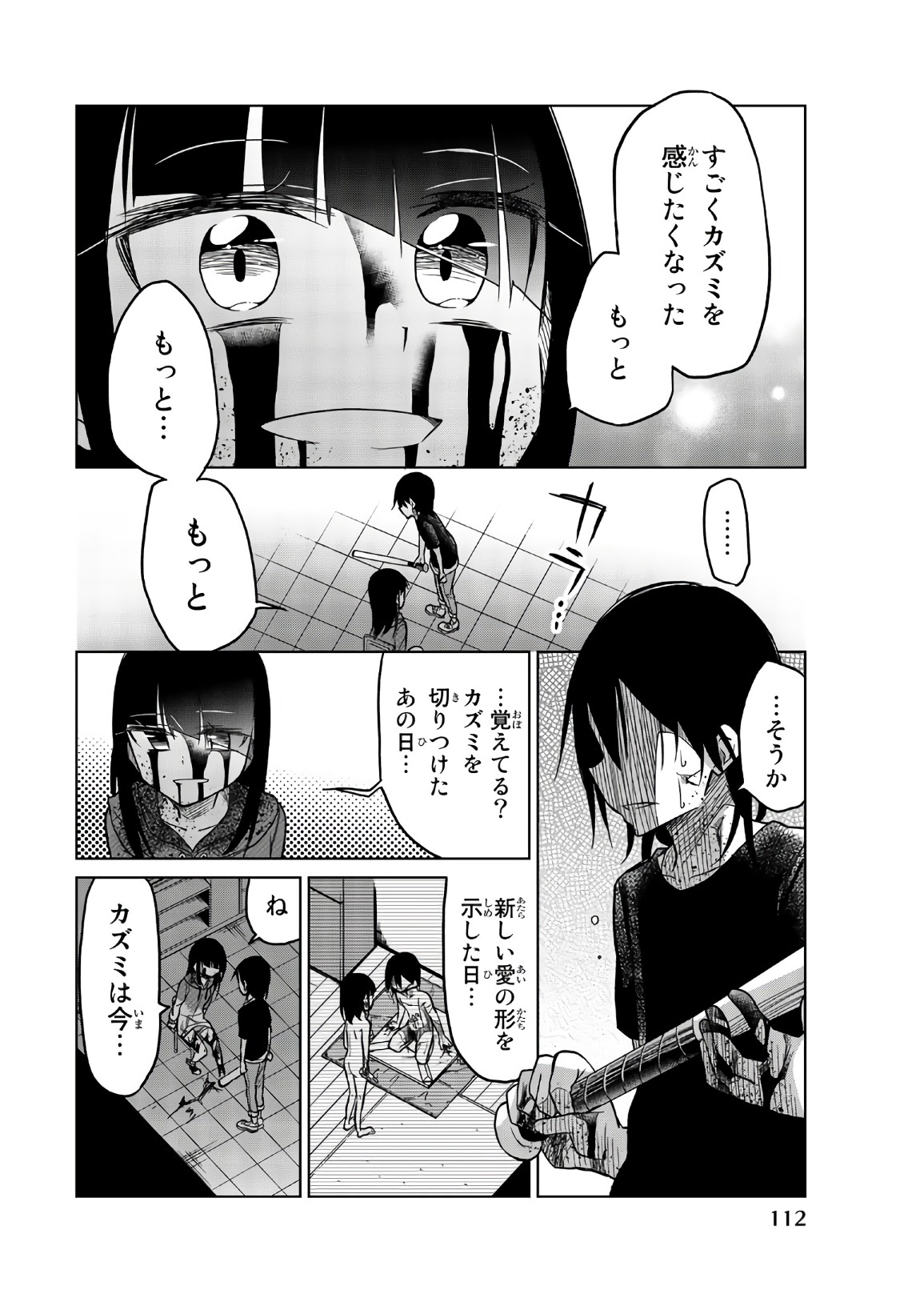 Ijousha no Ai - Chapter 69 - Page 10