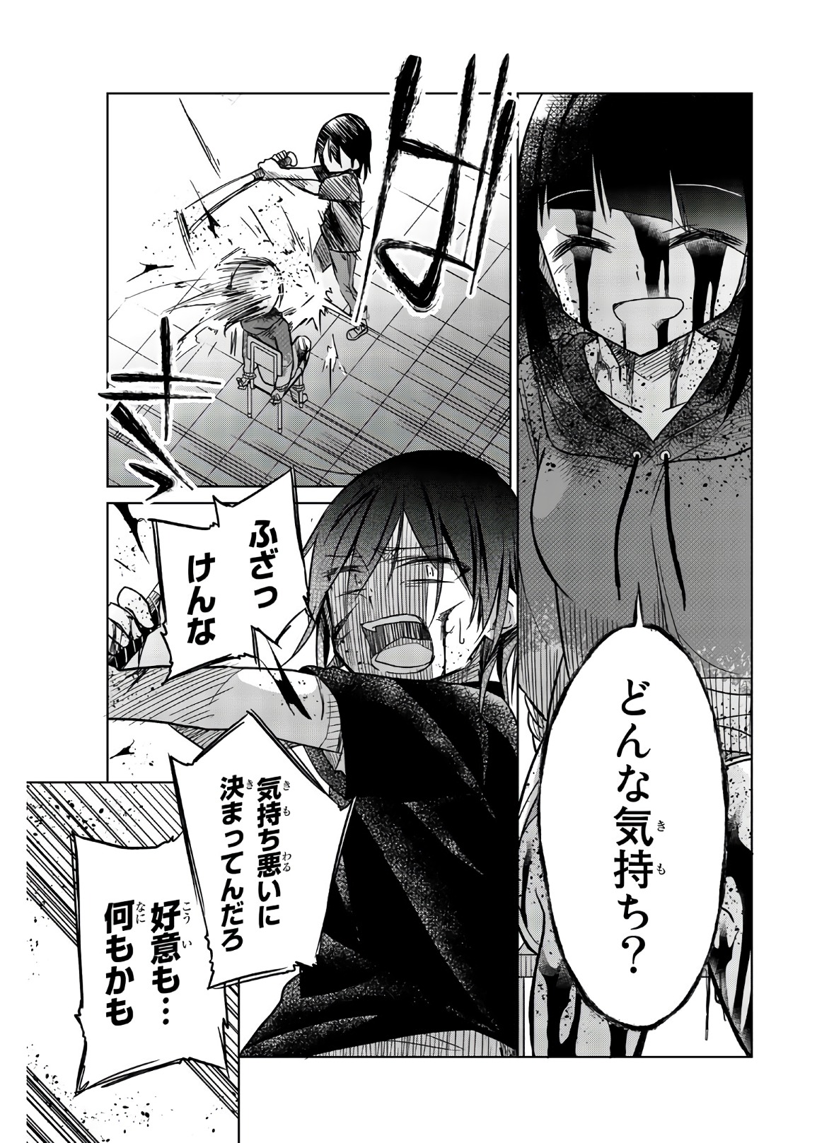 Ijousha no Ai - Chapter 69 - Page 11