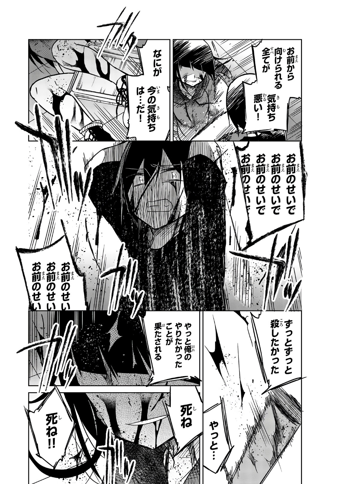 Ijousha no Ai - Chapter 69 - Page 12