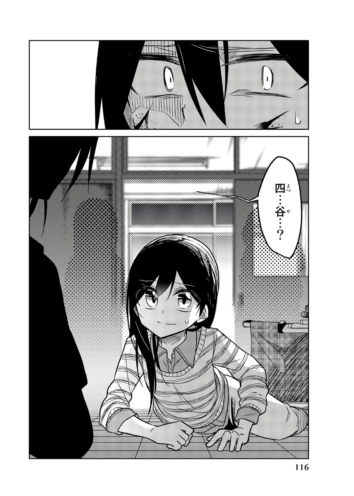 Ijousha no Ai - Chapter 69 - Page 14