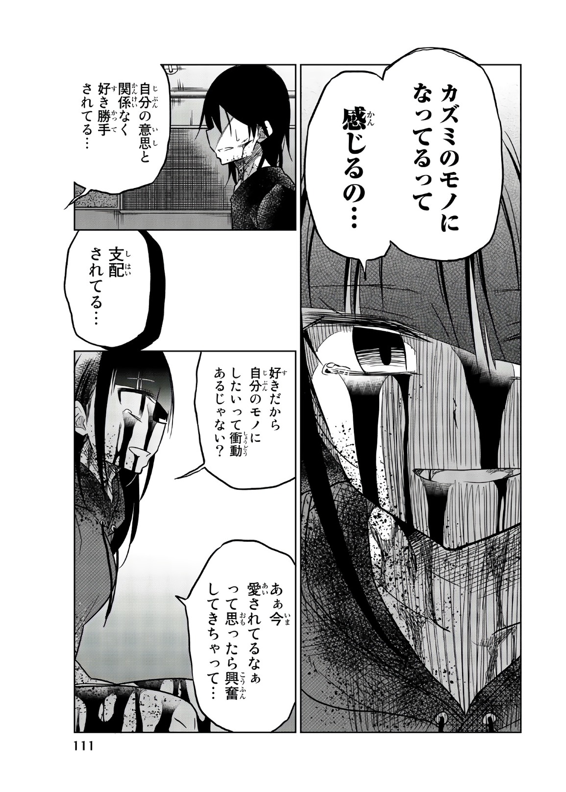 Ijousha no Ai - Chapter 69 - Page 9