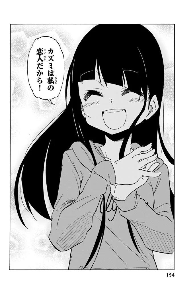 Ijousha no Ai - Chapter 7 - Page 10