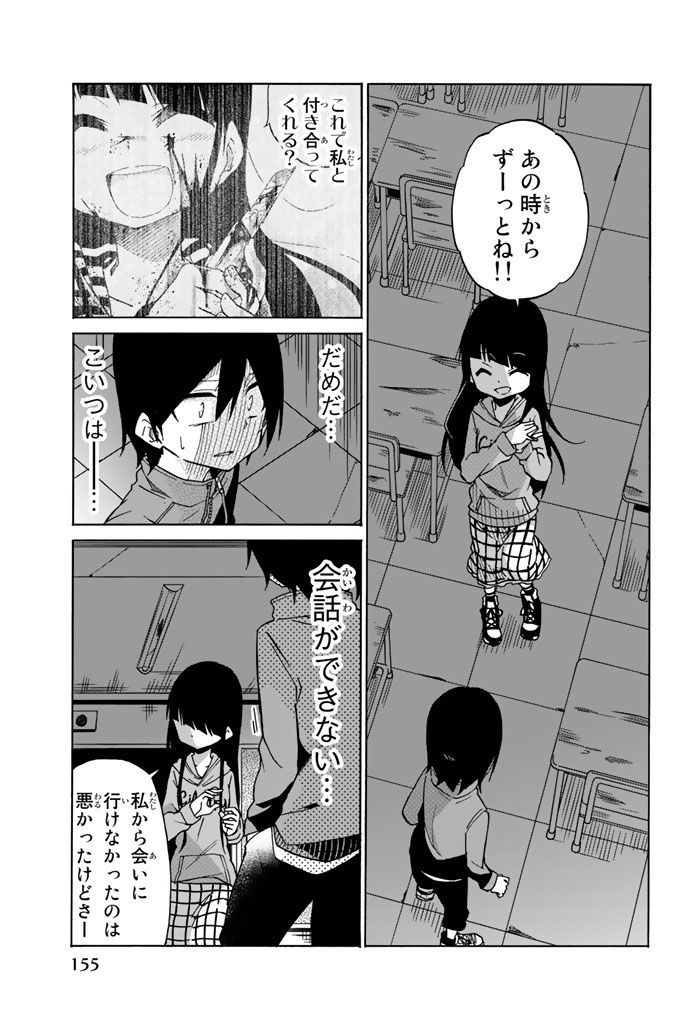 Ijousha no Ai - Chapter 7 - Page 11