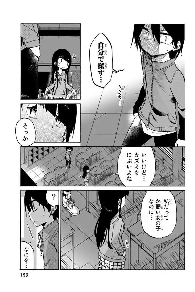 Ijousha no Ai - Chapter 7 - Page 15