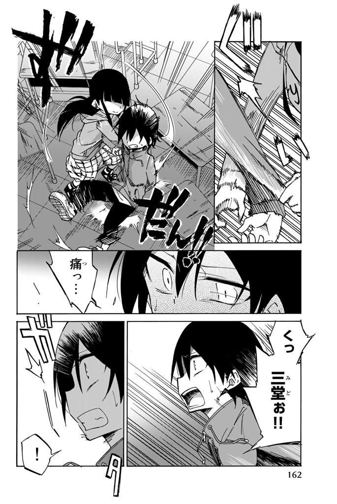 Ijousha no Ai - Chapter 7 - Page 18