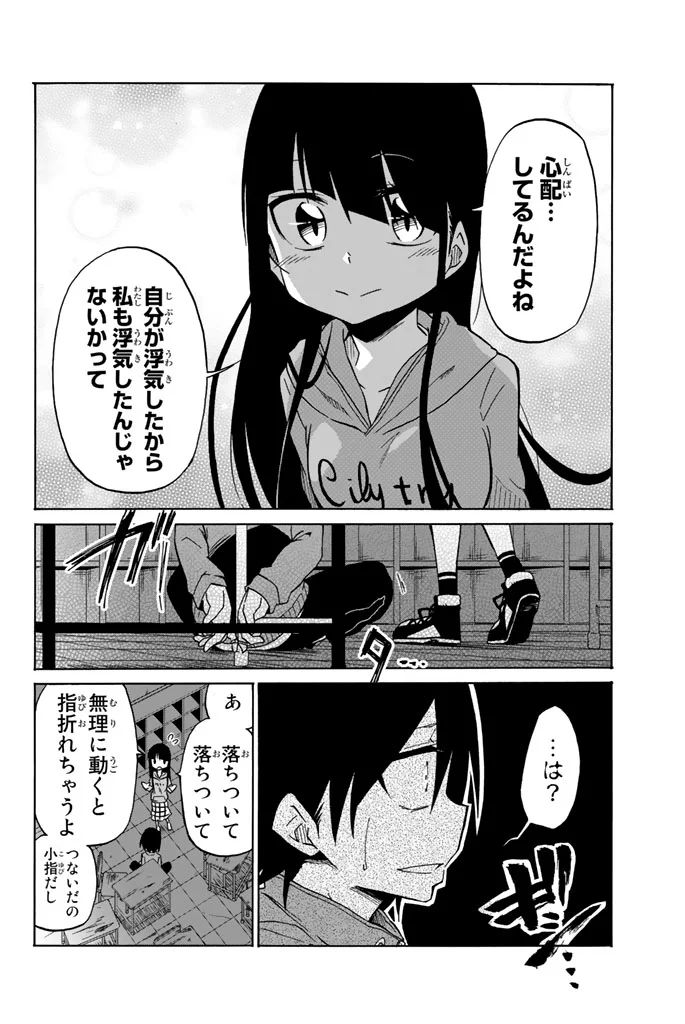 Ijousha no Ai - Chapter 7 - Page 20