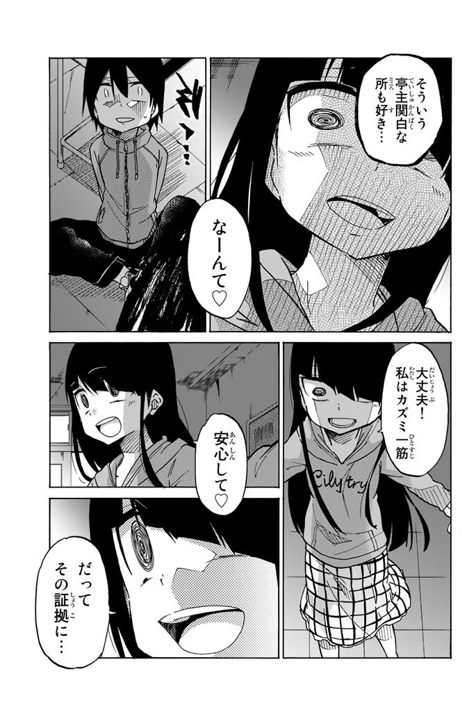 Ijousha no Ai - Chapter 7 - Page 21