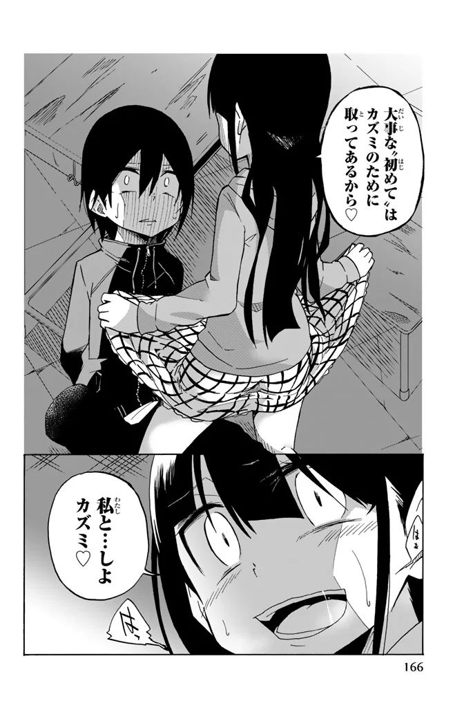 Ijousha no Ai - Chapter 7 - Page 22