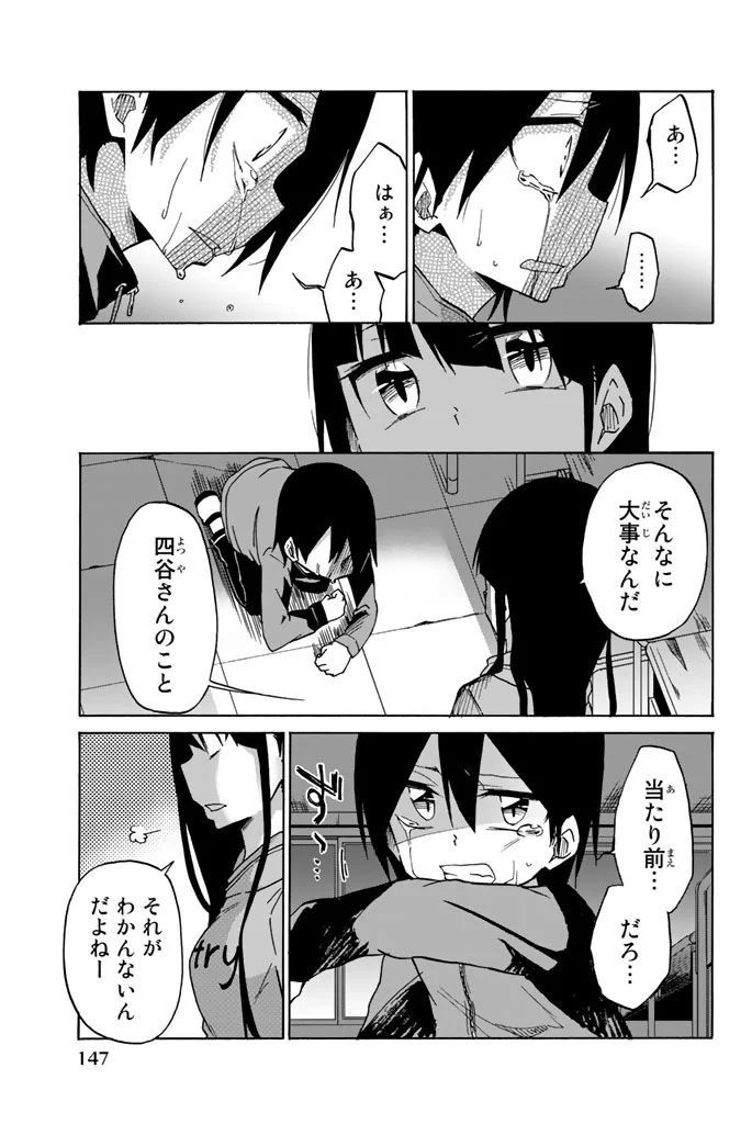 Ijousha no Ai - Chapter 7 - Page 3