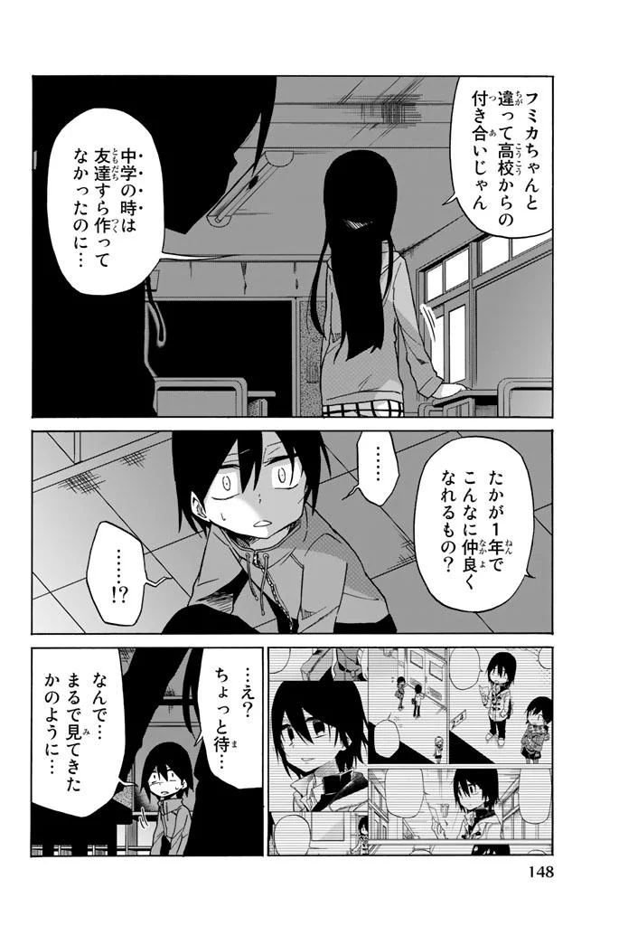 Ijousha no Ai - Chapter 7 - Page 4