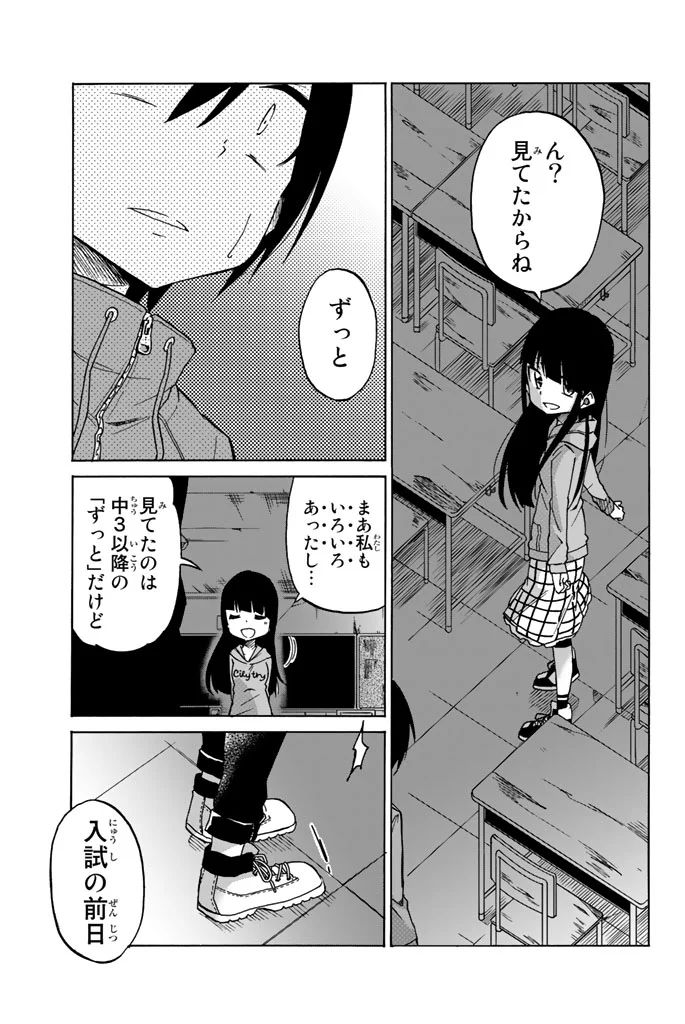 Ijousha no Ai - Chapter 7 - Page 5