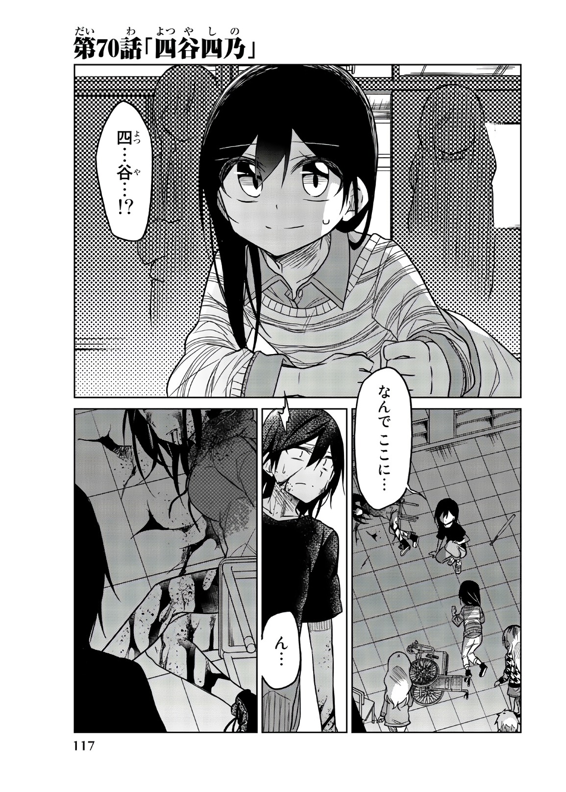 Ijousha no Ai - Chapter 70 - Page 1