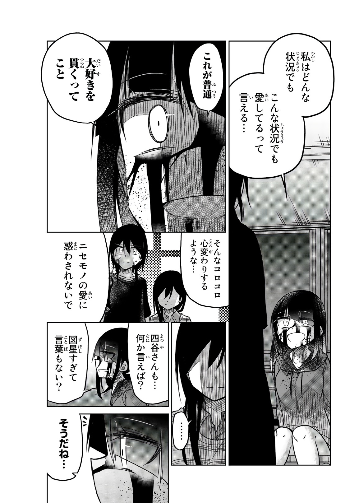 Ijousha no Ai - Chapter 70 - Page 11