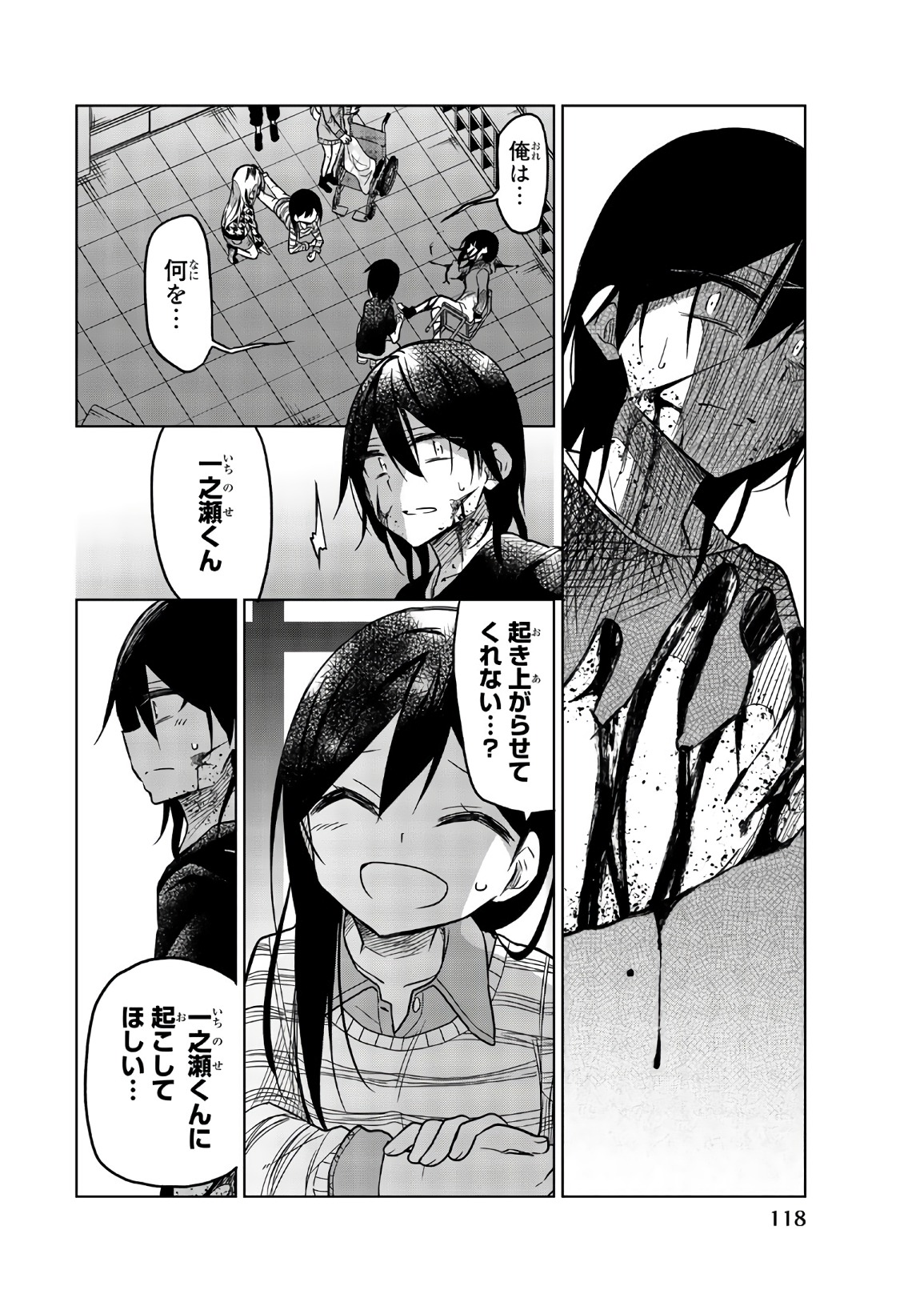 Ijousha no Ai - Chapter 70 - Page 2