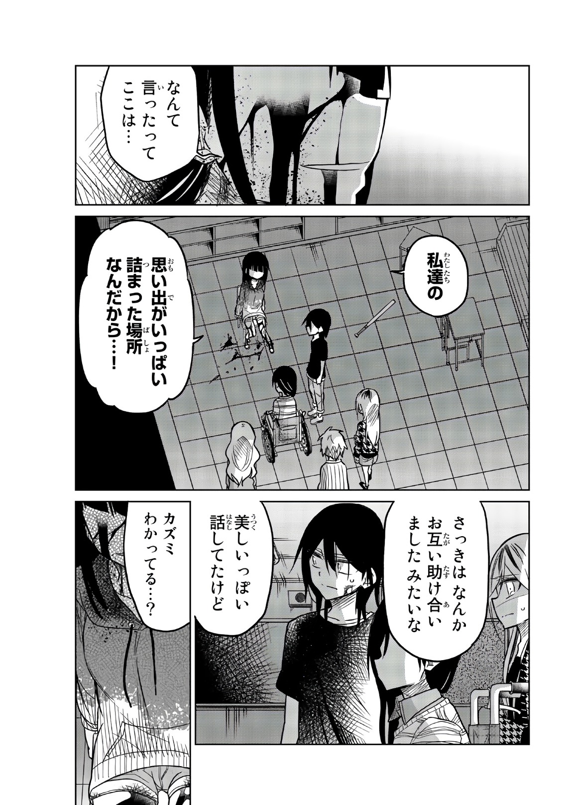 Ijousha no Ai - Chapter 70 - Page 9