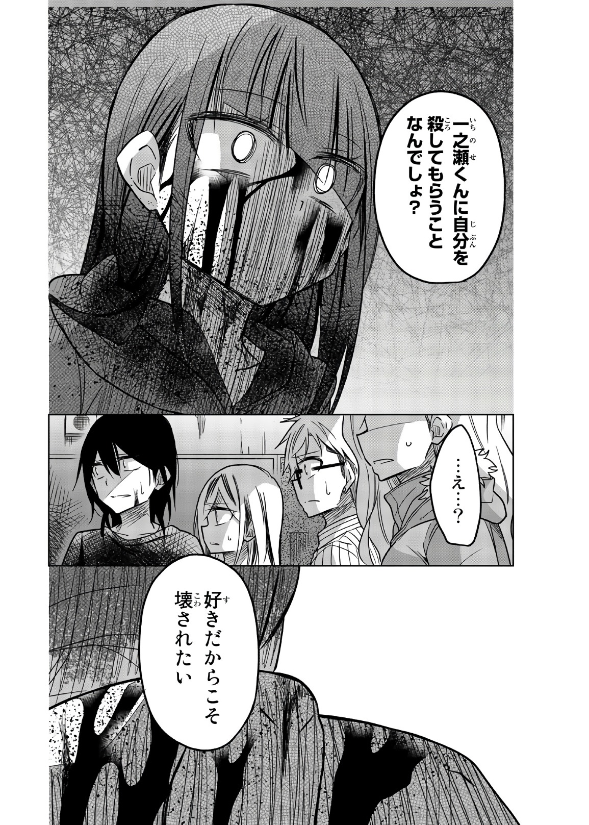 Ijousha no Ai - Chapter 71 - Page 8