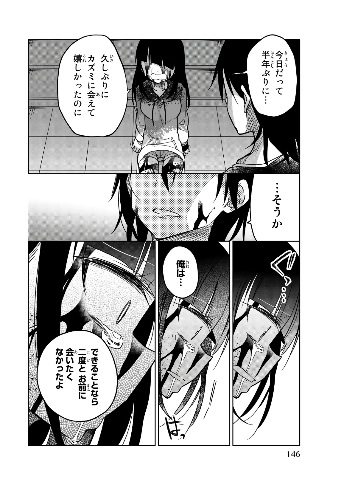 Ijousha no Ai - Chapter 72 - Page 2