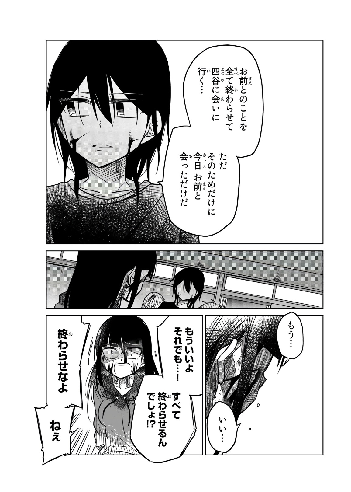 Ijousha no Ai - Chapter 72 - Page 3