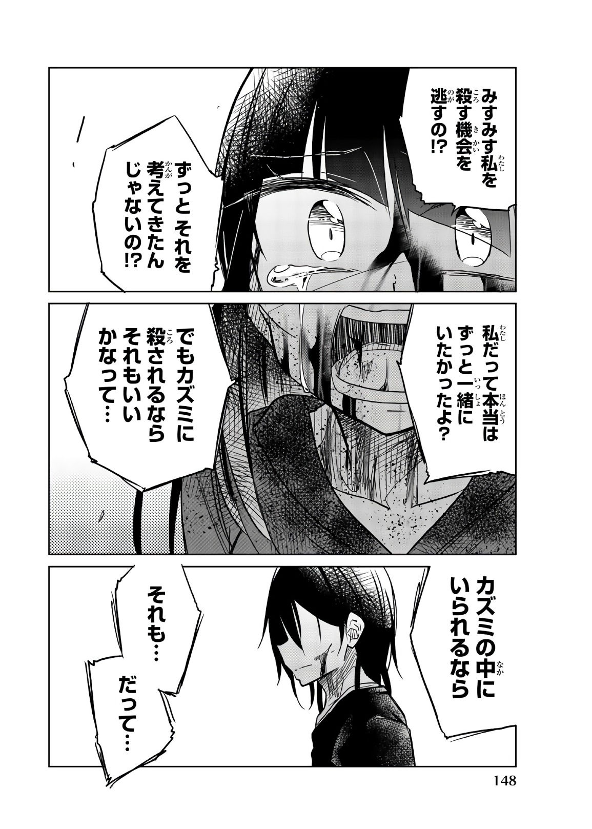 Ijousha no Ai - Chapter 72 - Page 4