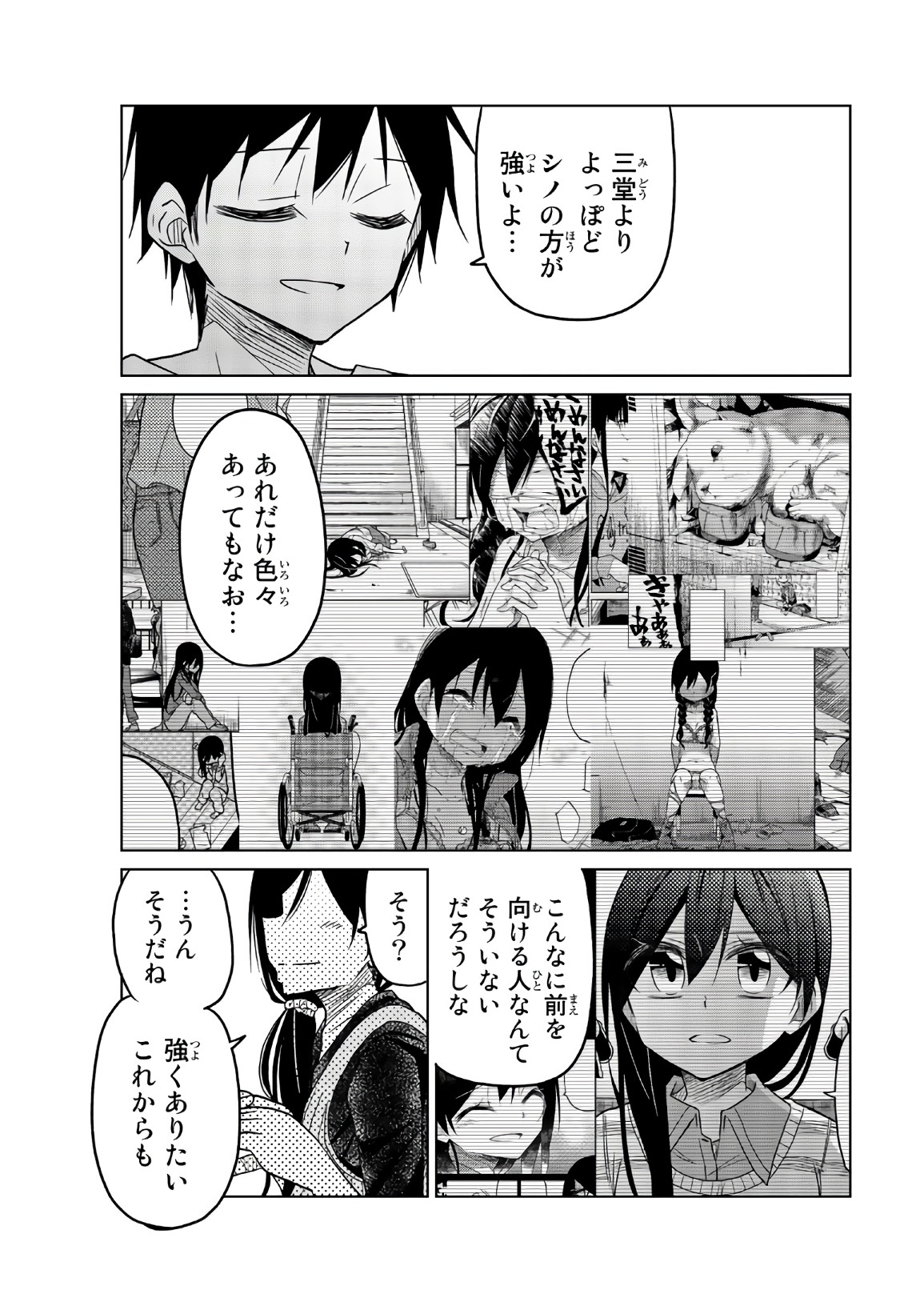 Ijousha no Ai - Chapter 73 - Page 13