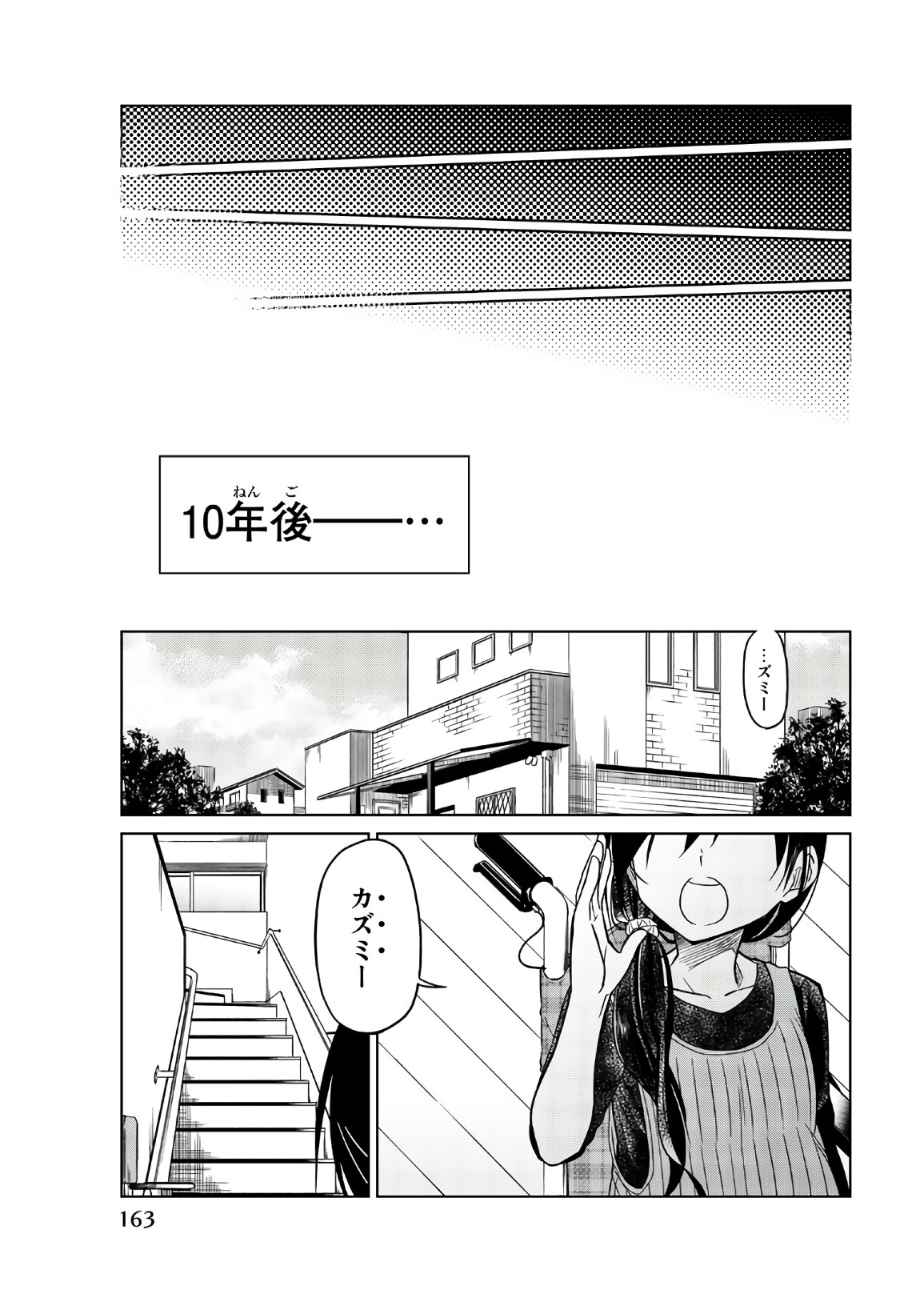 Ijousha no Ai - Chapter 73 - Page 5