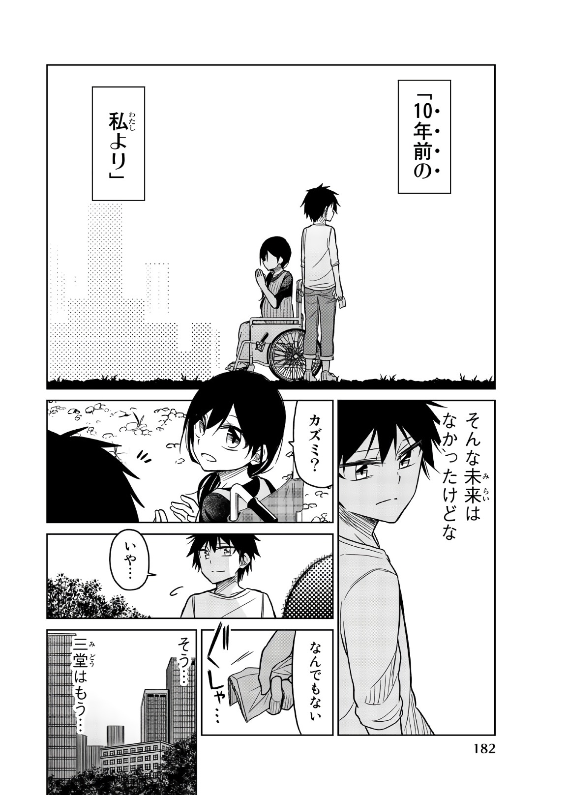 Ijousha no Ai - Chapter 74 - Page 10