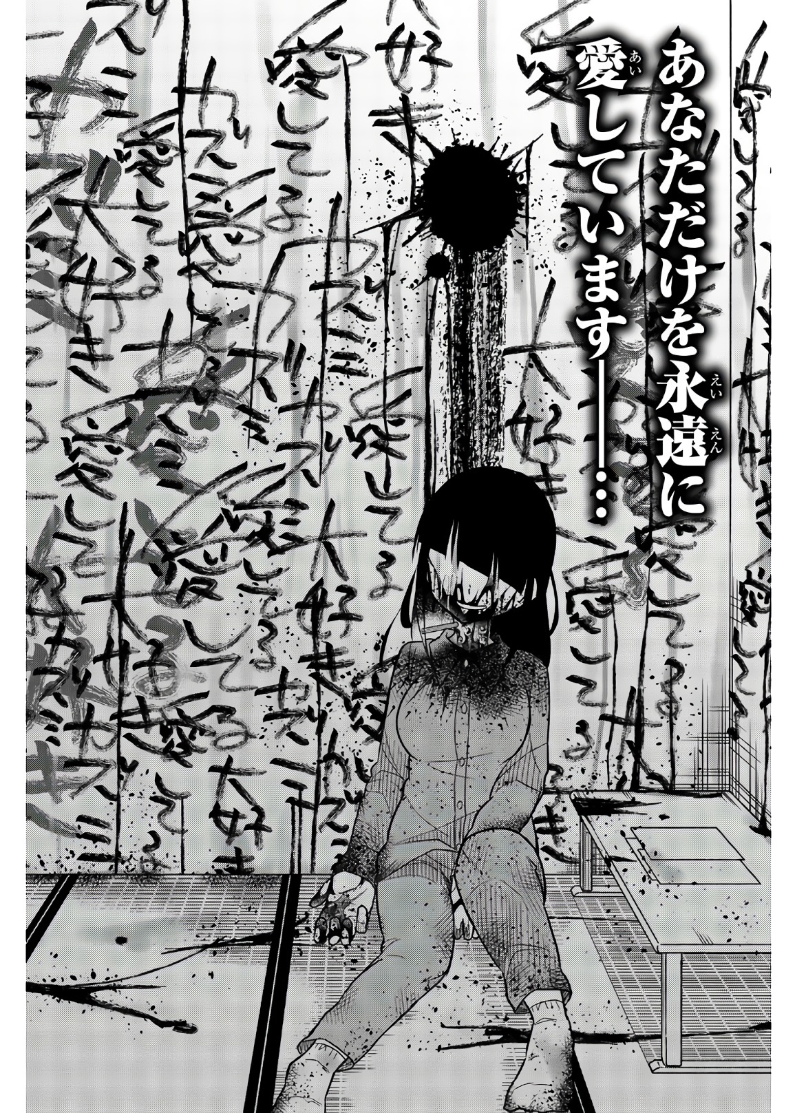 Ijousha no Ai - Chapter 74 - Page 12