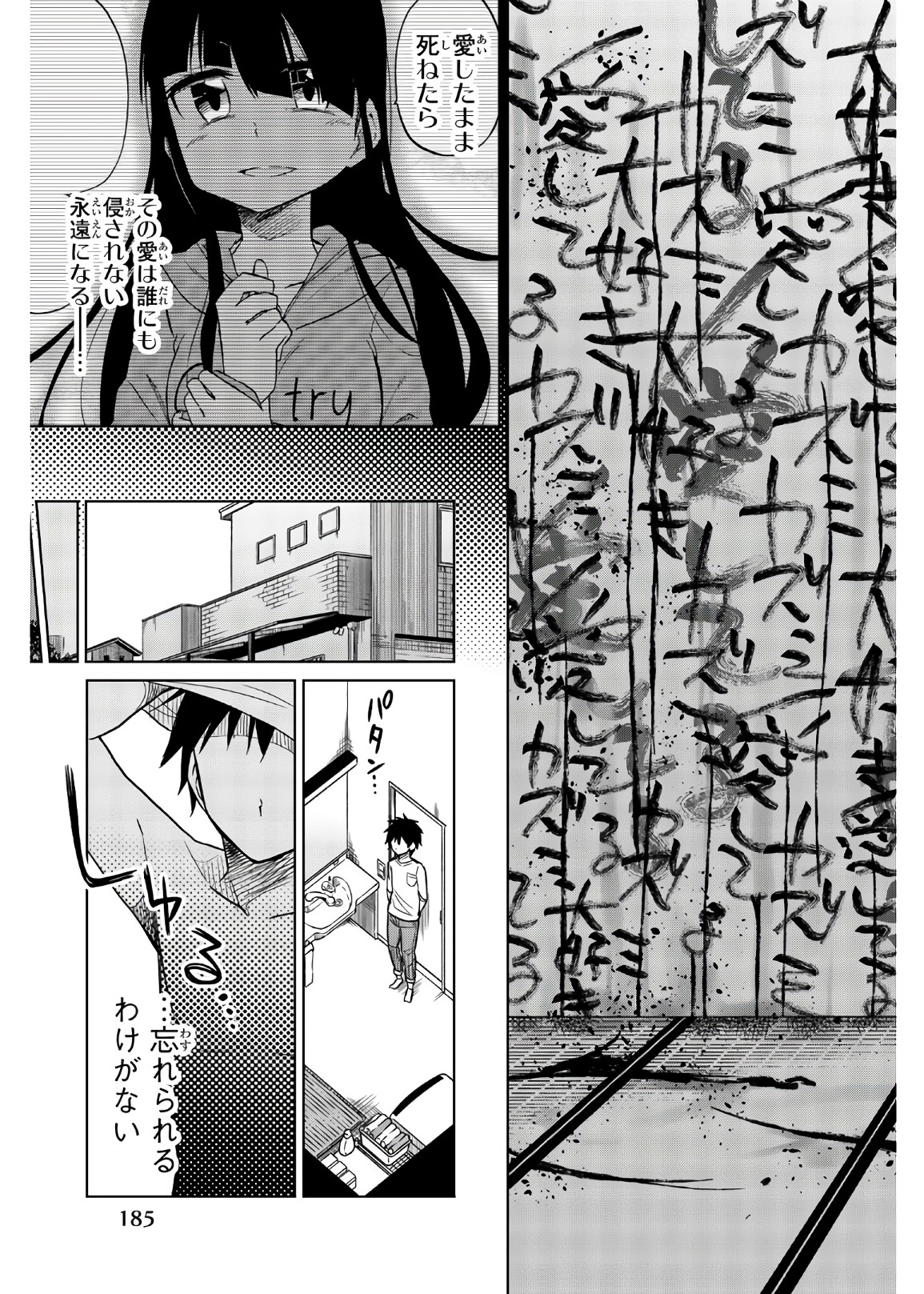 Ijousha no Ai - Chapter 74 - Page 13