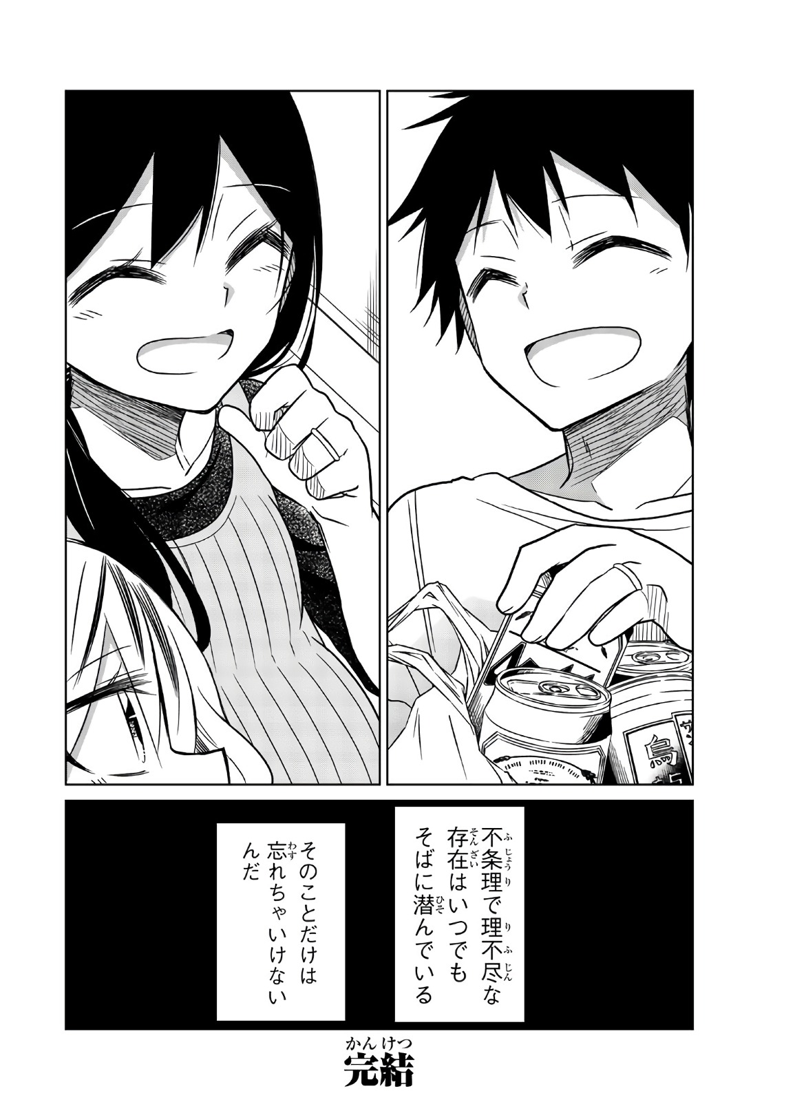 Ijousha no Ai - Chapter 74 - Page 18