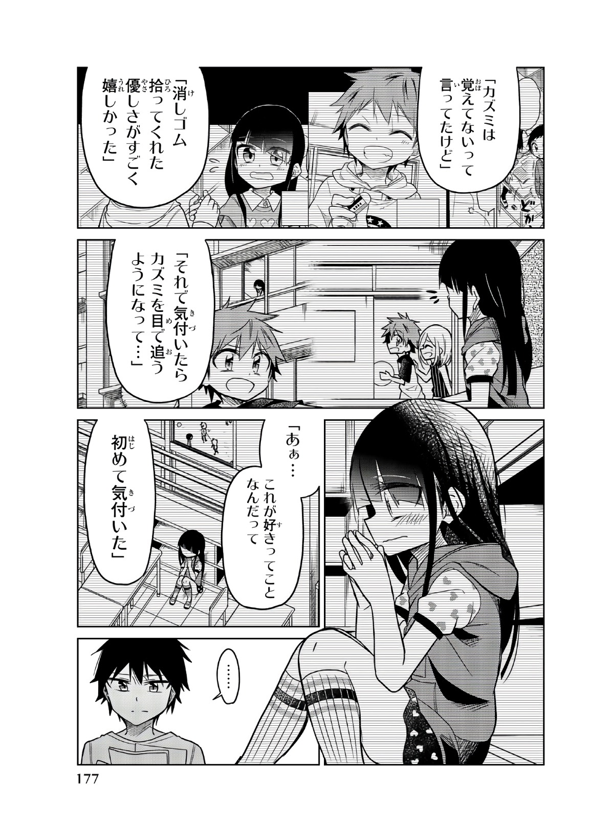 Ijousha no Ai - Chapter 74 - Page 5