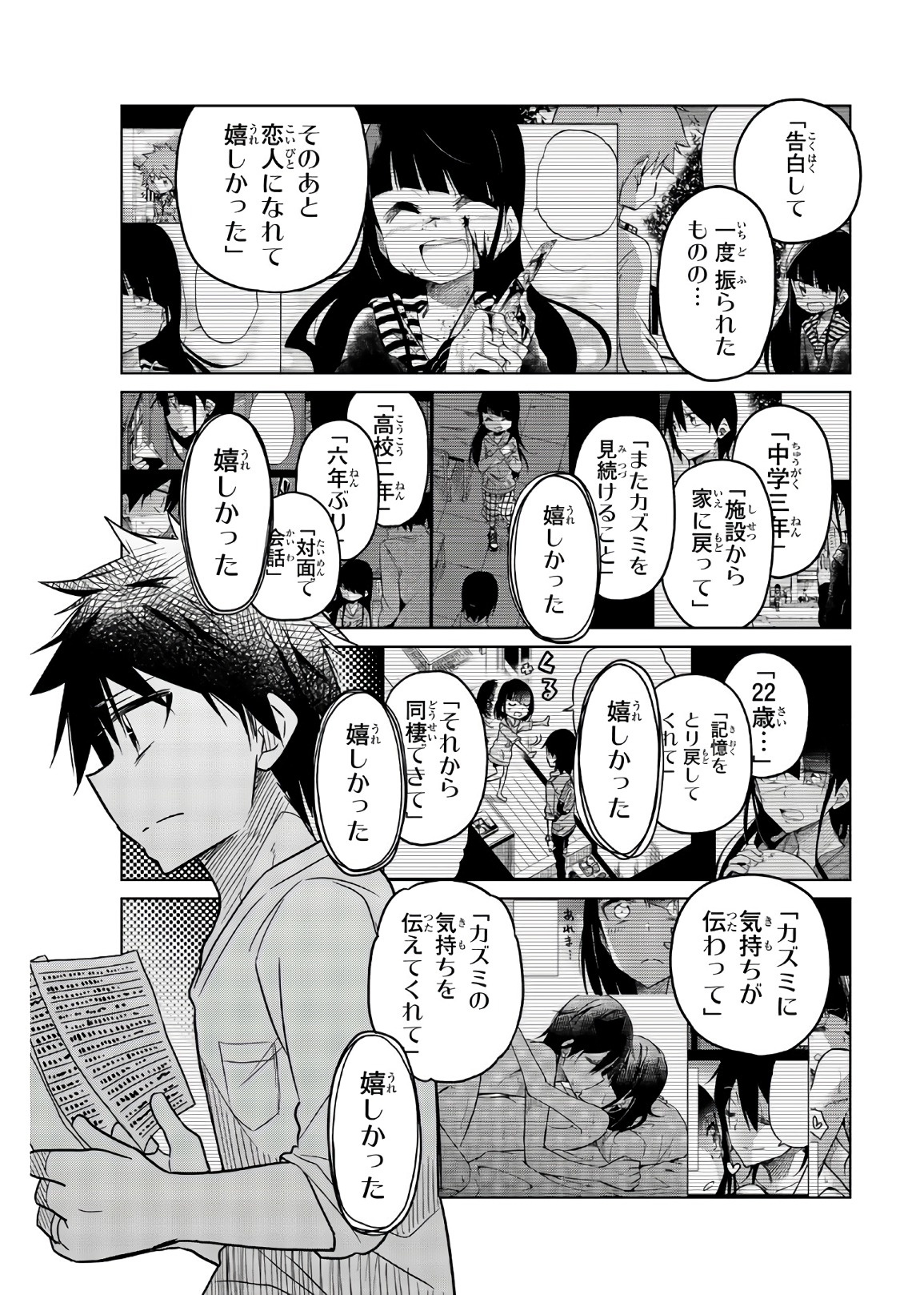 Ijousha no Ai - Chapter 74 - Page 7