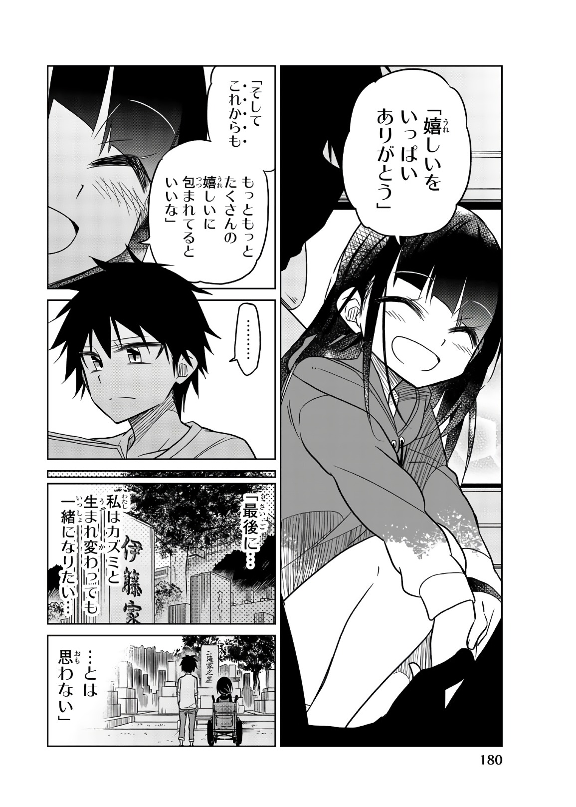 Ijousha no Ai - Chapter 74 - Page 8