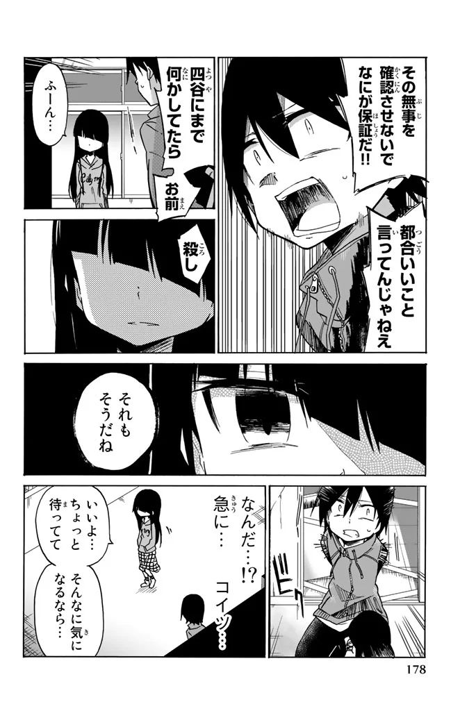 Ijousha no Ai - Chapter 8 - Page 12