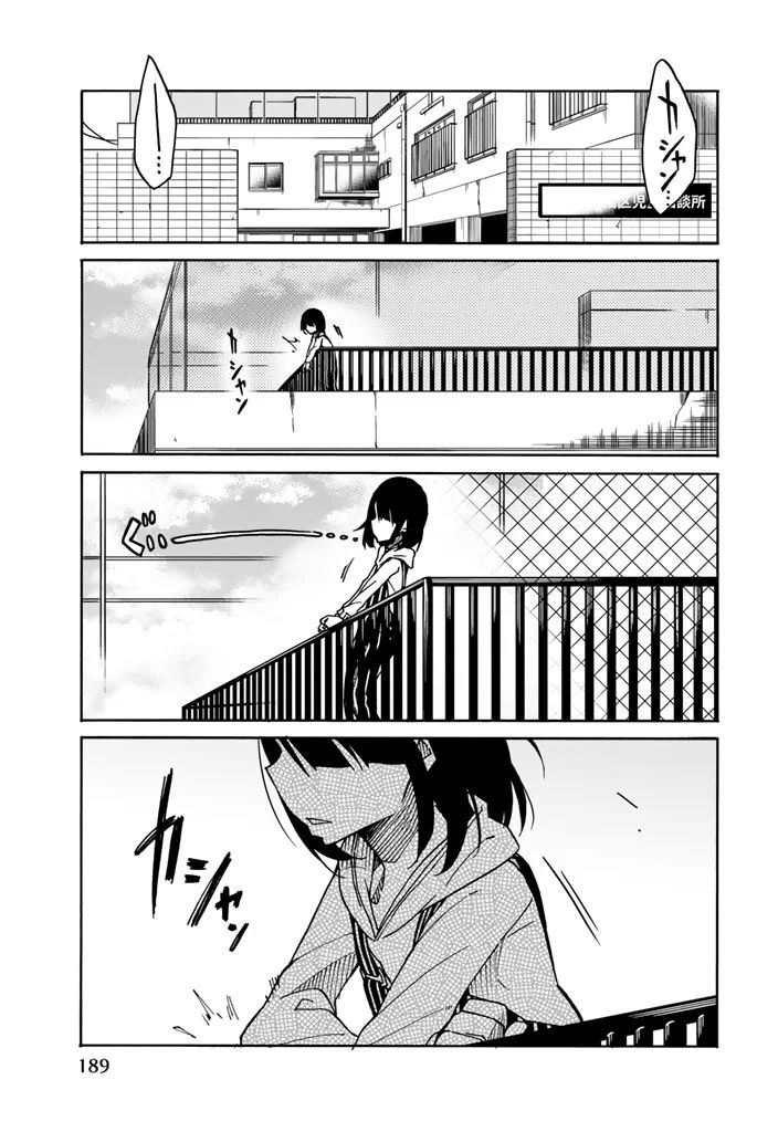 Ijousha no Ai - Chapter 8 - Page 23