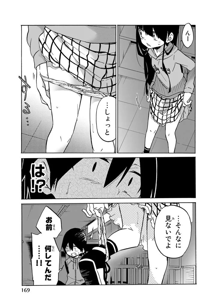 Ijousha no Ai - Chapter 8 - Page 3