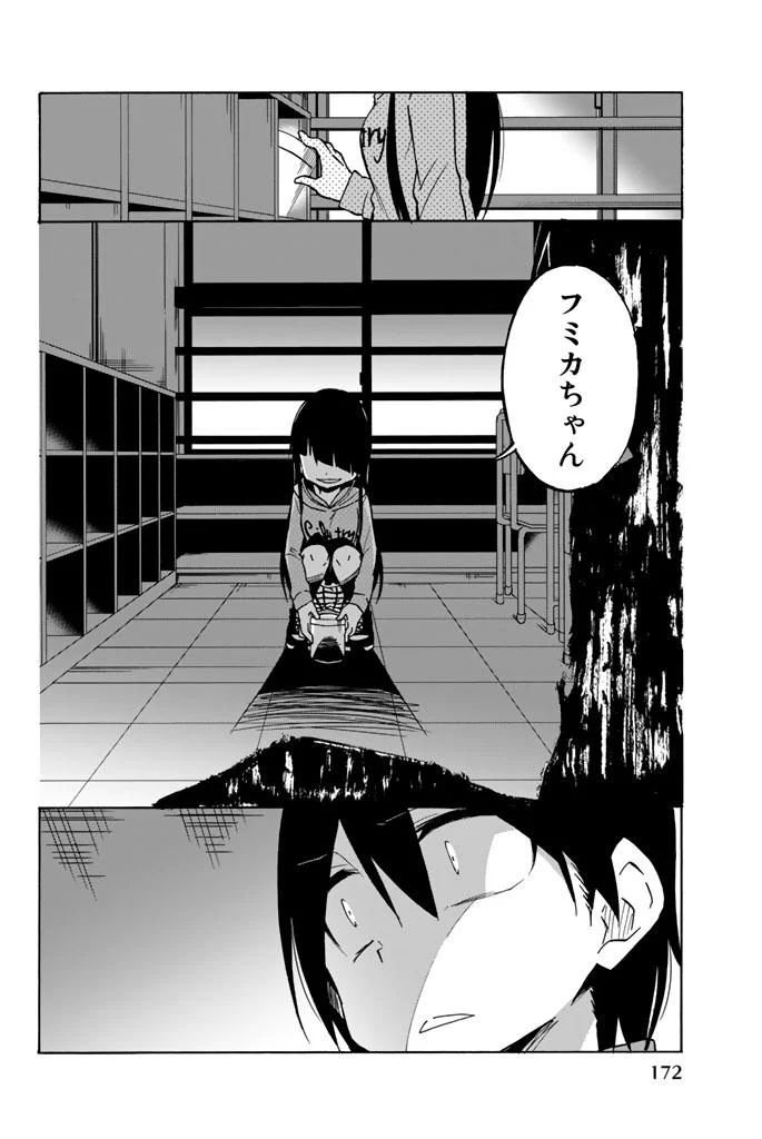 Ijousha no Ai - Chapter 8 - Page 6