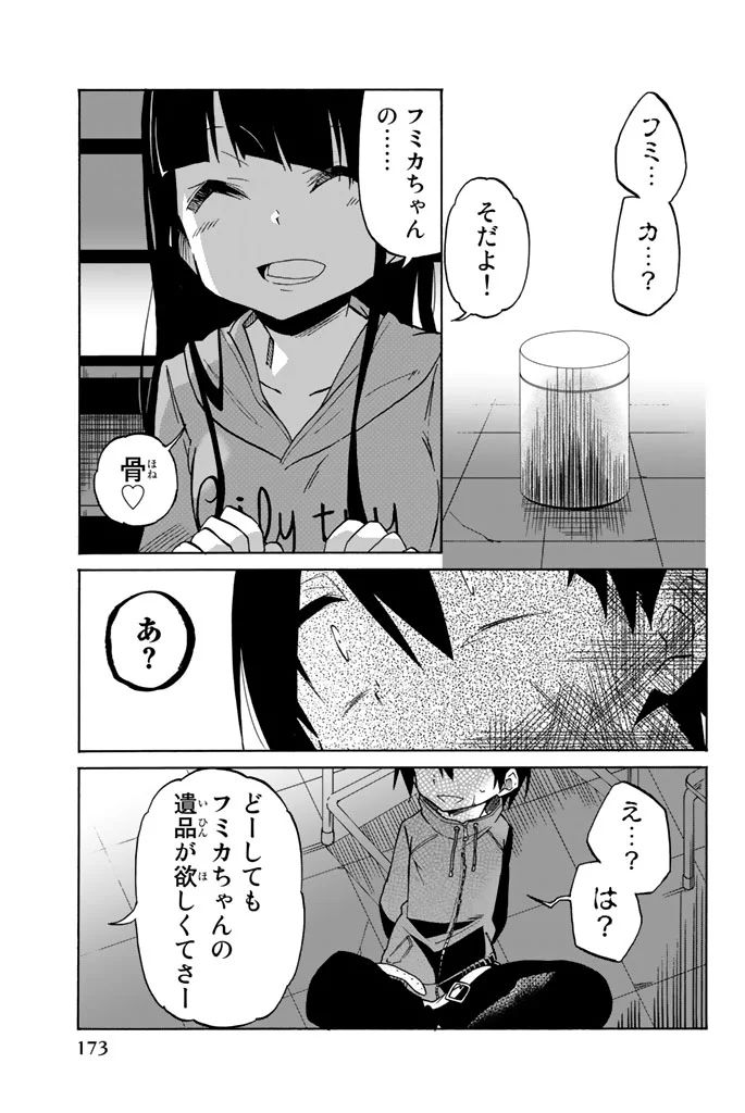 Ijousha no Ai - Chapter 8 - Page 7