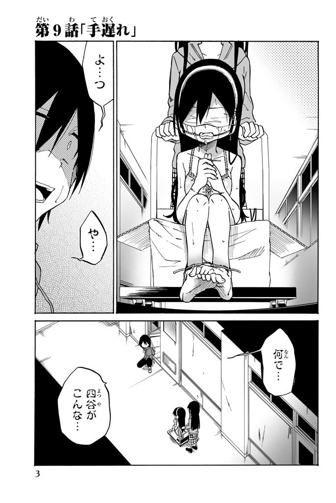 Ijousha no Ai - Chapter 9 - Page 1