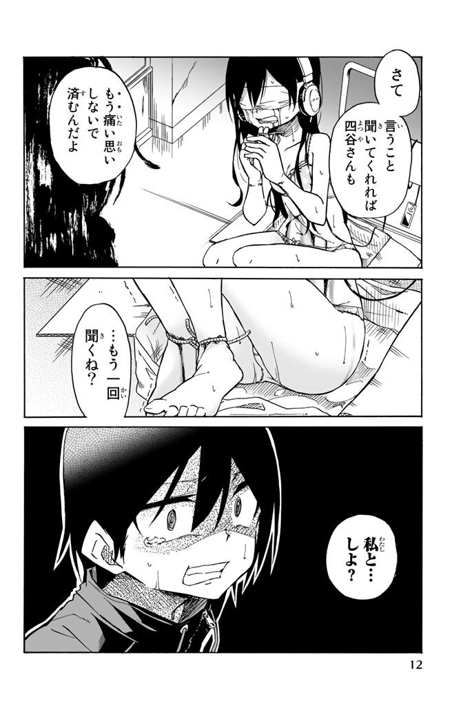 Ijousha no Ai - Chapter 9 - Page 10