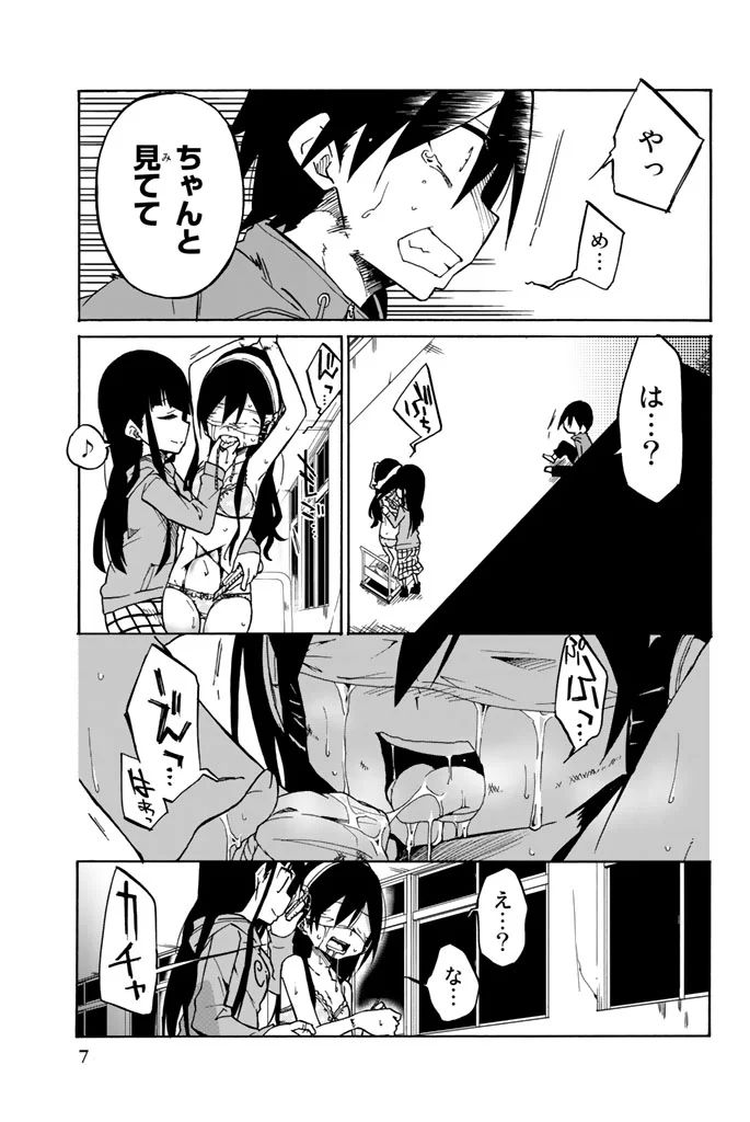 Ijousha no Ai - Chapter 9 - Page 5