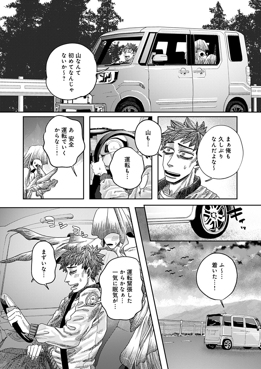 Ijuudou Kitan - Chapter 1 - Page 28