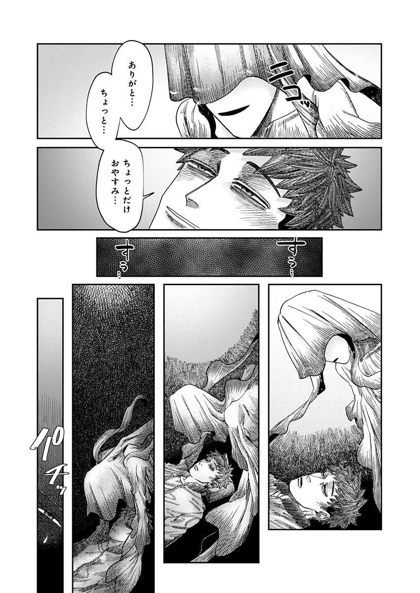 Ijuudou Kitan - Chapter 1 - Page 30