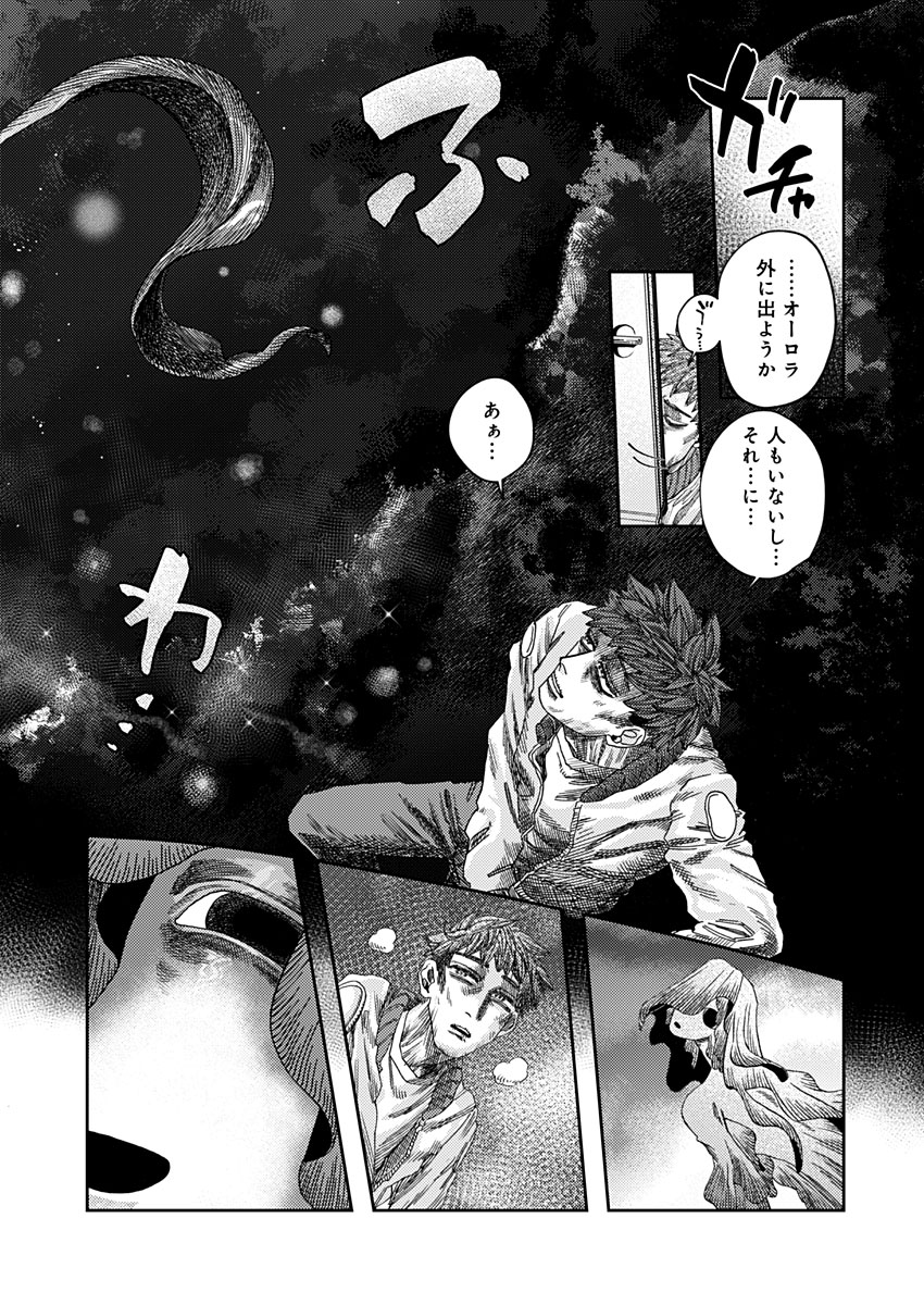 Ijuudou Kitan - Chapter 1 - Page 32