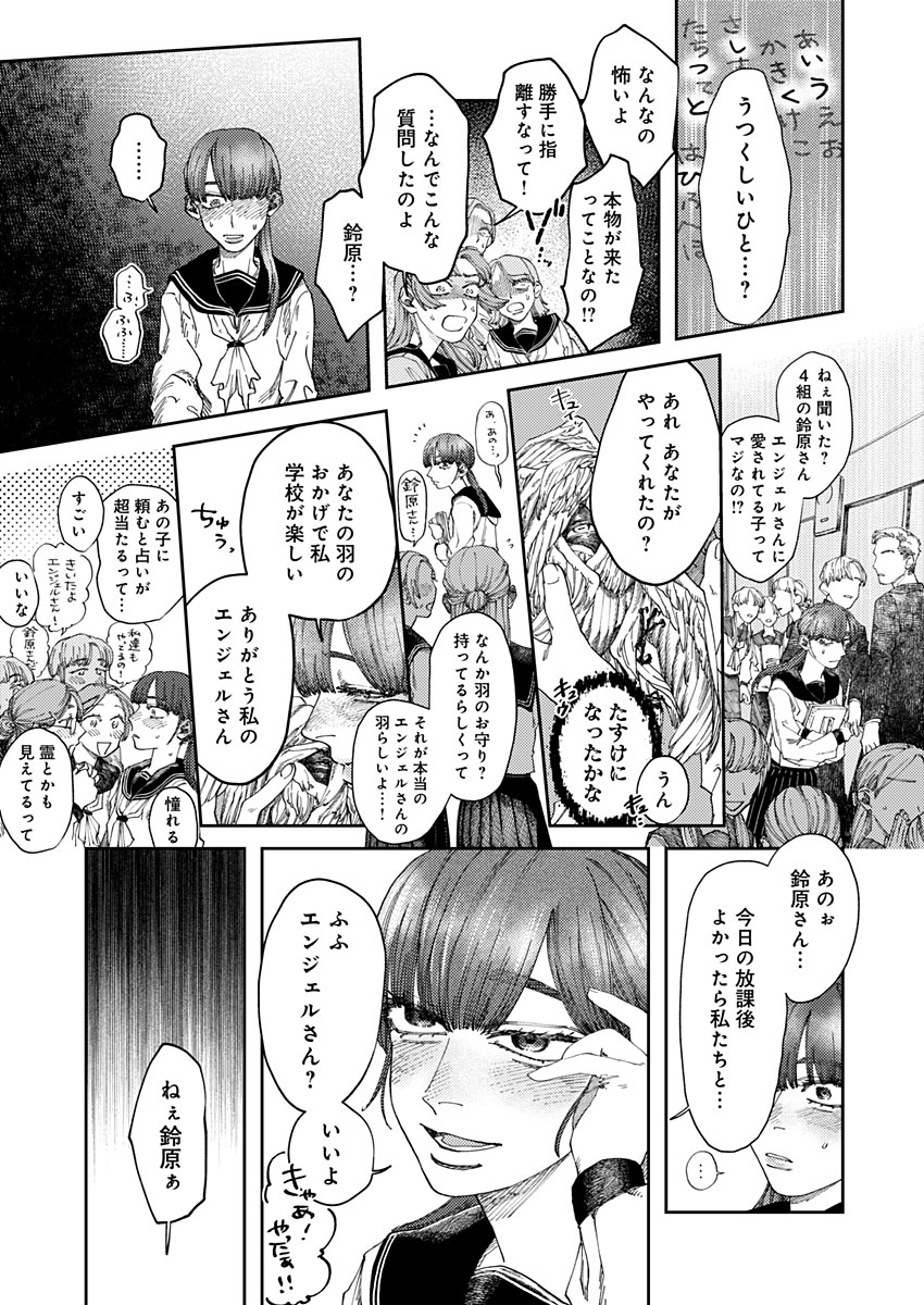 Ijuudou Kitan - Chapter 2 - Page 17