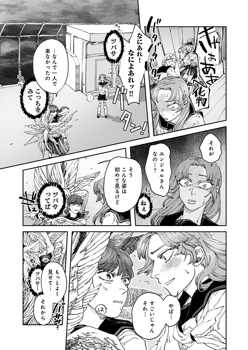 Ijuudou Kitan - Chapter 2 - Page 25